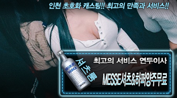 [MESSE셔츠&하퍼양주무료-연두이사]