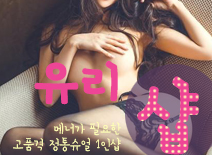 [수원건마-유리1인샵]
