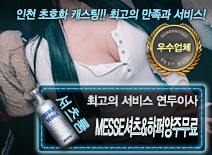 [MESSE셔츠&하퍼양주무료-연두이사]