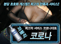 [코로나-코로나대표]