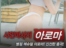 [병점건마-샤인마사지]