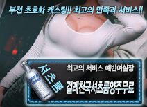 [걸레천국셔츠룸양주무료-예빈여실장]