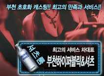 [부천하이퍼블릭&셔츠-차대표]