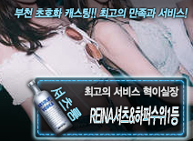 [REINA셔츠&하퍼수위1등-혁이실장]