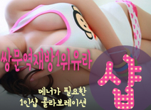[수유건마-쌍문역재방1위유라1인샵]