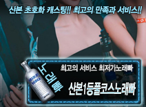 [산본1등풀코스노래빠-최저가노래빠]