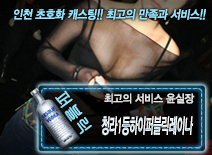 [청라1등하이퍼블릭레이나-윤실장]