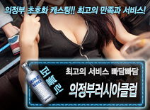[의정부러시아클럽-빠담빠담]