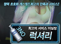 [럭셔리-이실장]