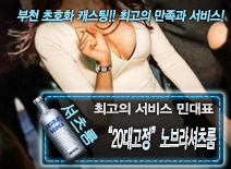 [“20대고정”노브라셔츠룸-민대표]